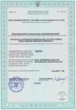 Лицензия Государственного комитета Украины по земельным ресурсам на проведение землеустроительных и землеоценочных работ